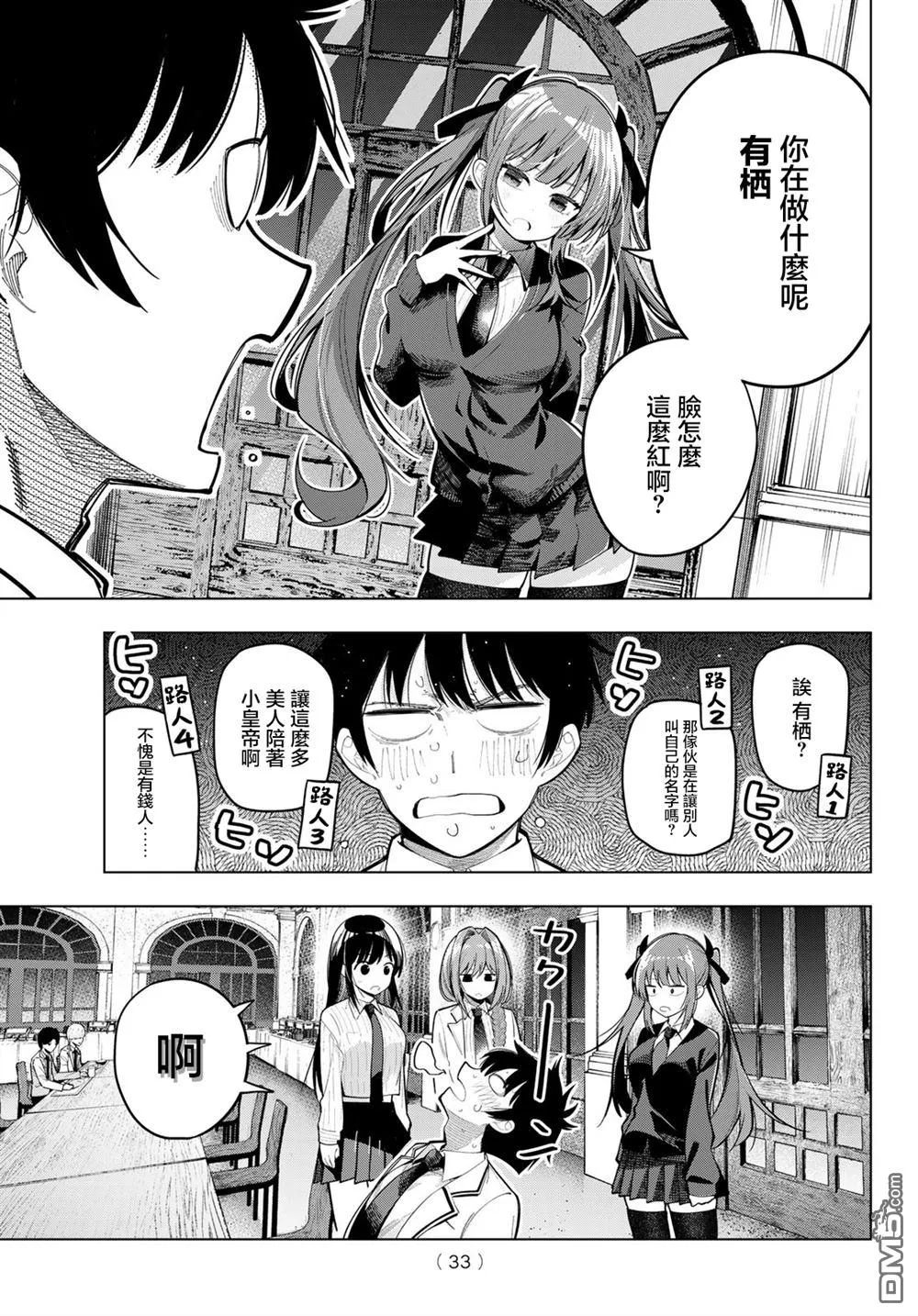 第91话 第21页