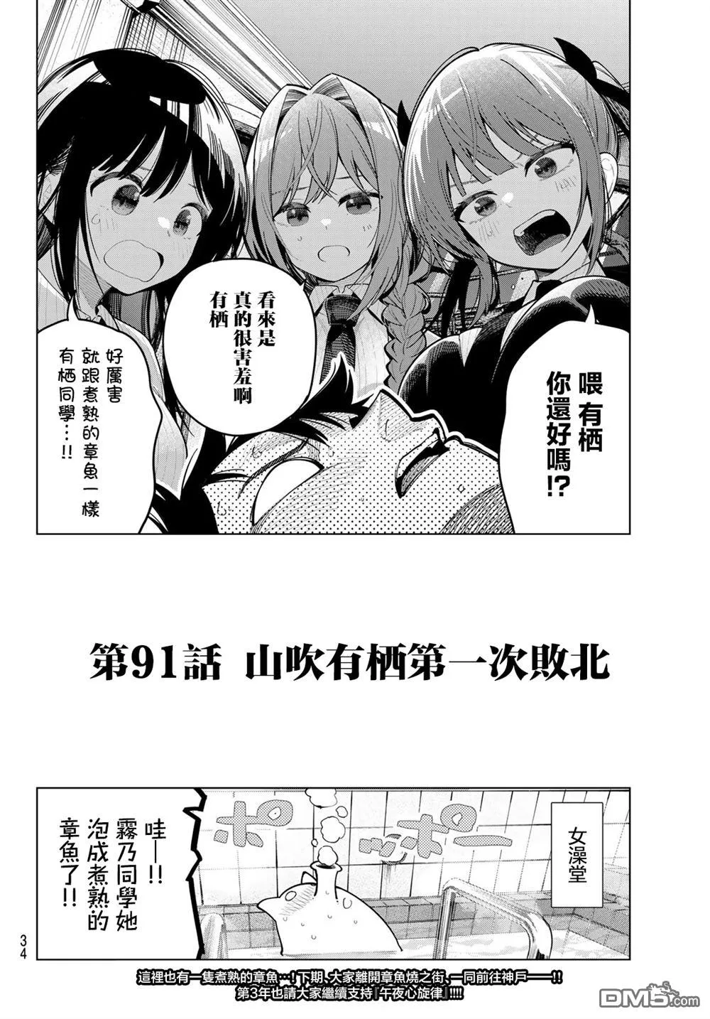 第91话 第22页