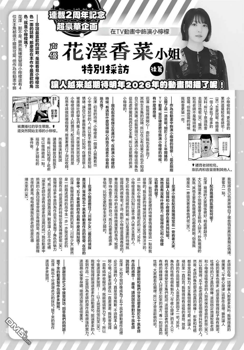 第91话 第23页