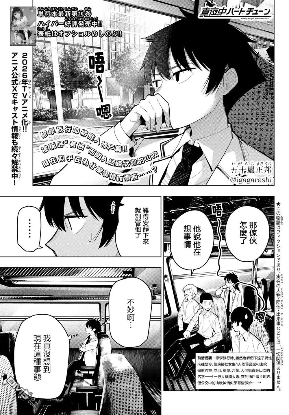 第92话 第1页