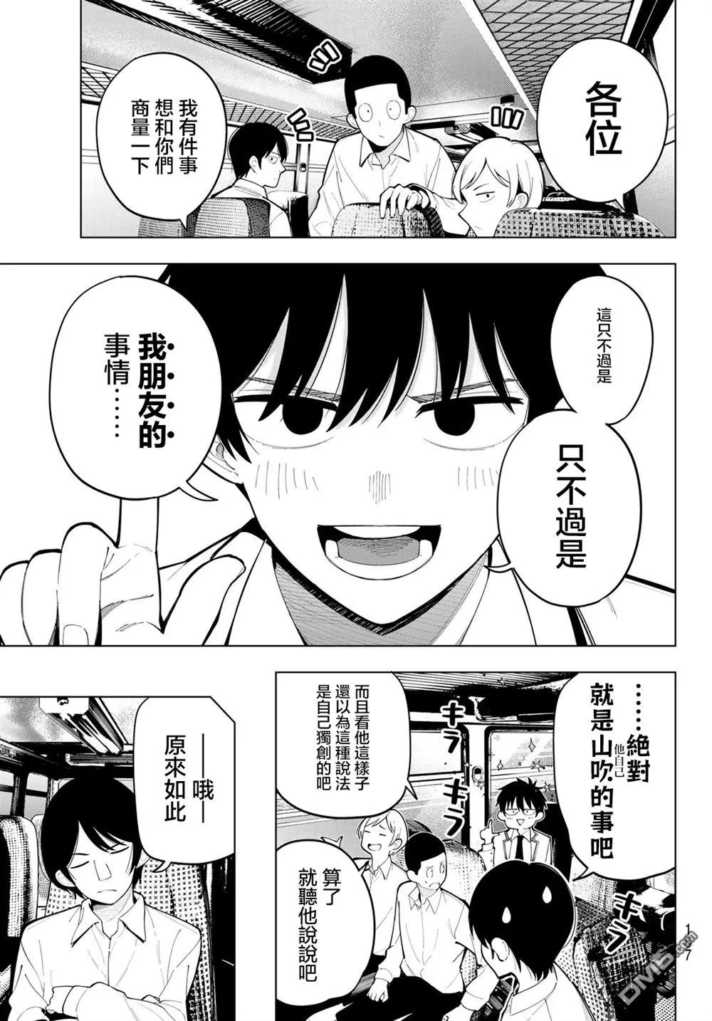 第92话 第3页