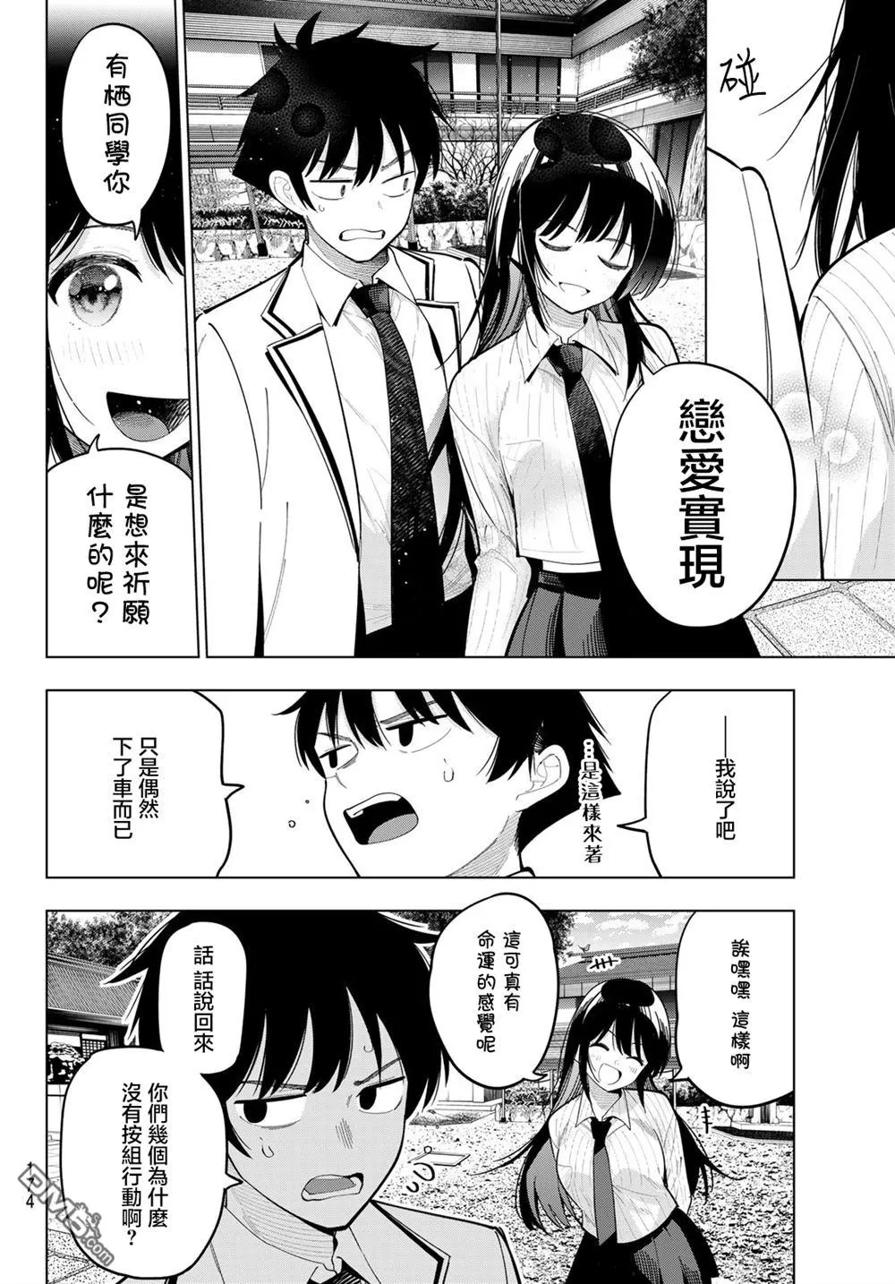 第92话 第10页