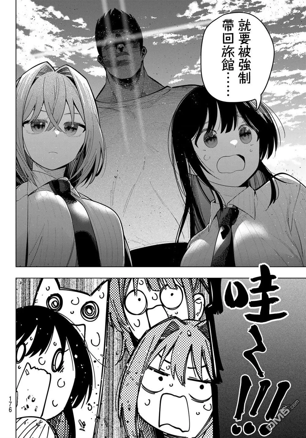 第92话 第12页