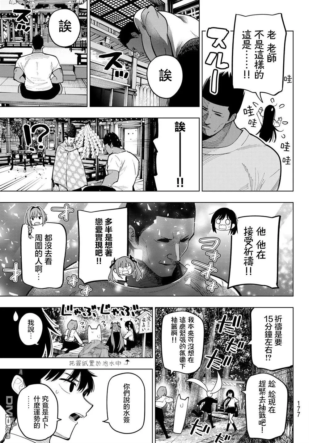 第92话 第13页