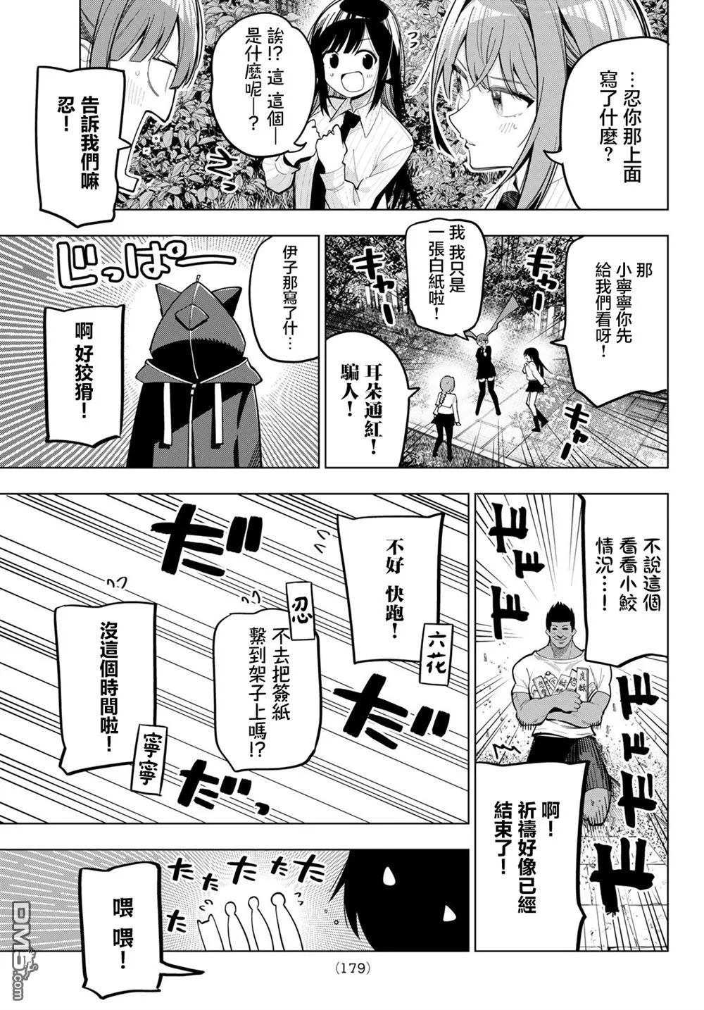 第92话 第15页