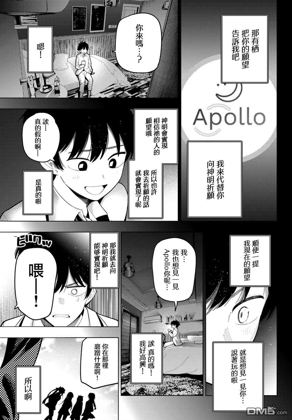 第92话 第17页