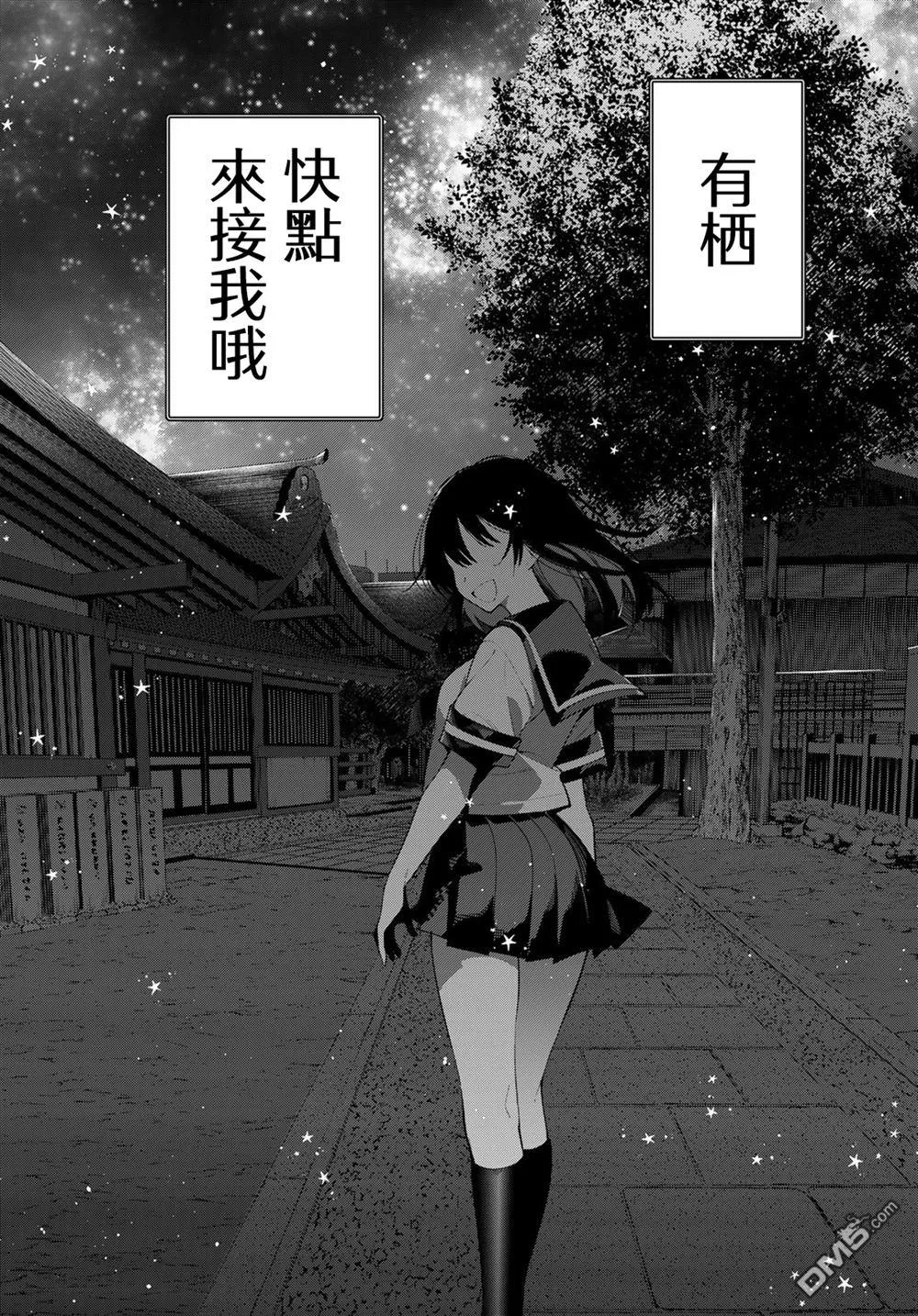 第92话 第19页