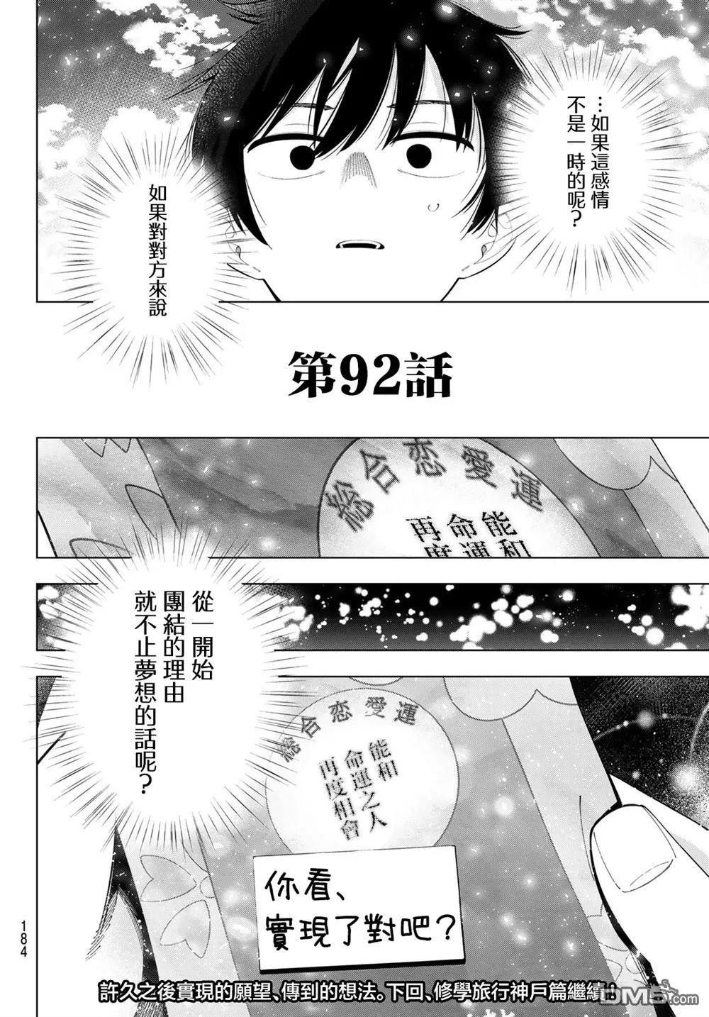 第92话 第20页