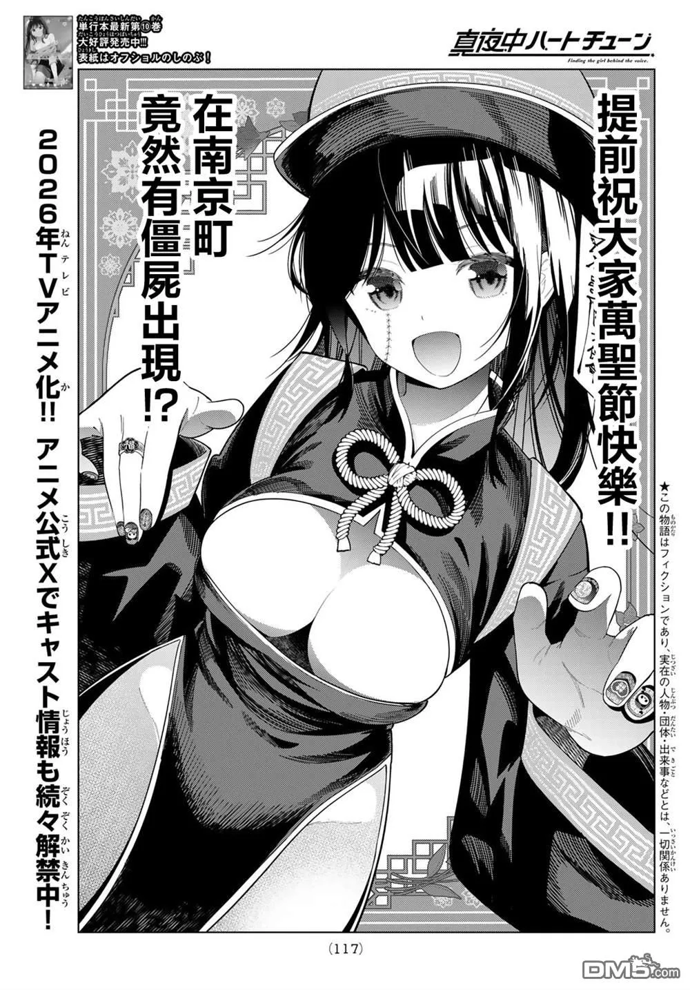 第93话 第1页