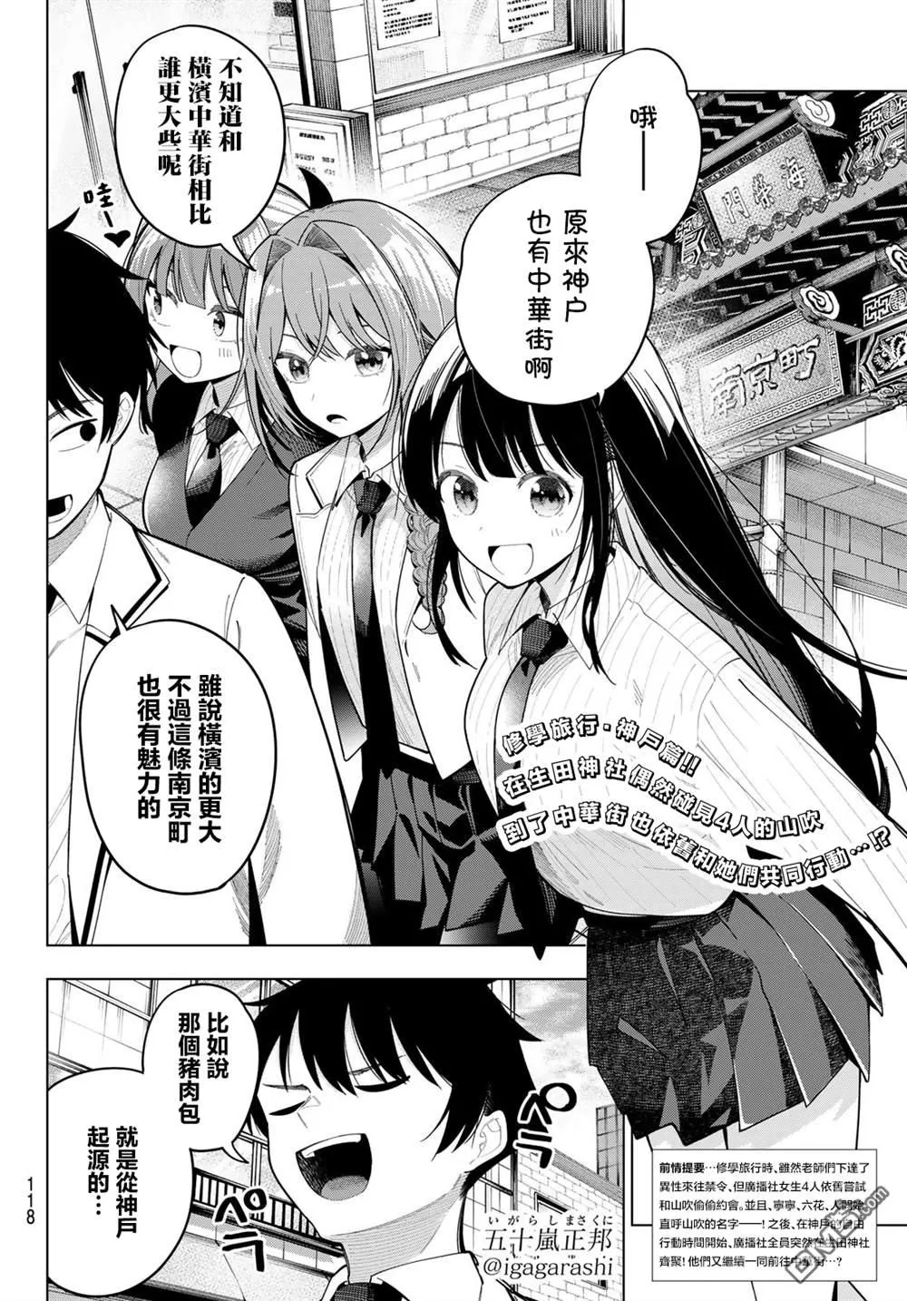 第93话 第2页