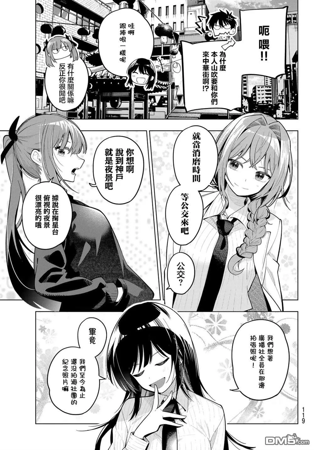 第93话 第3页