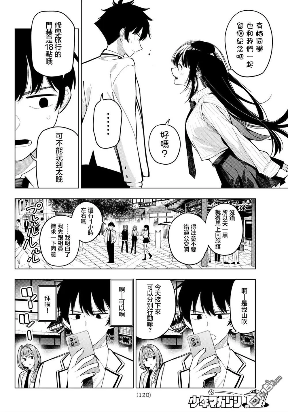 第93话 第4页