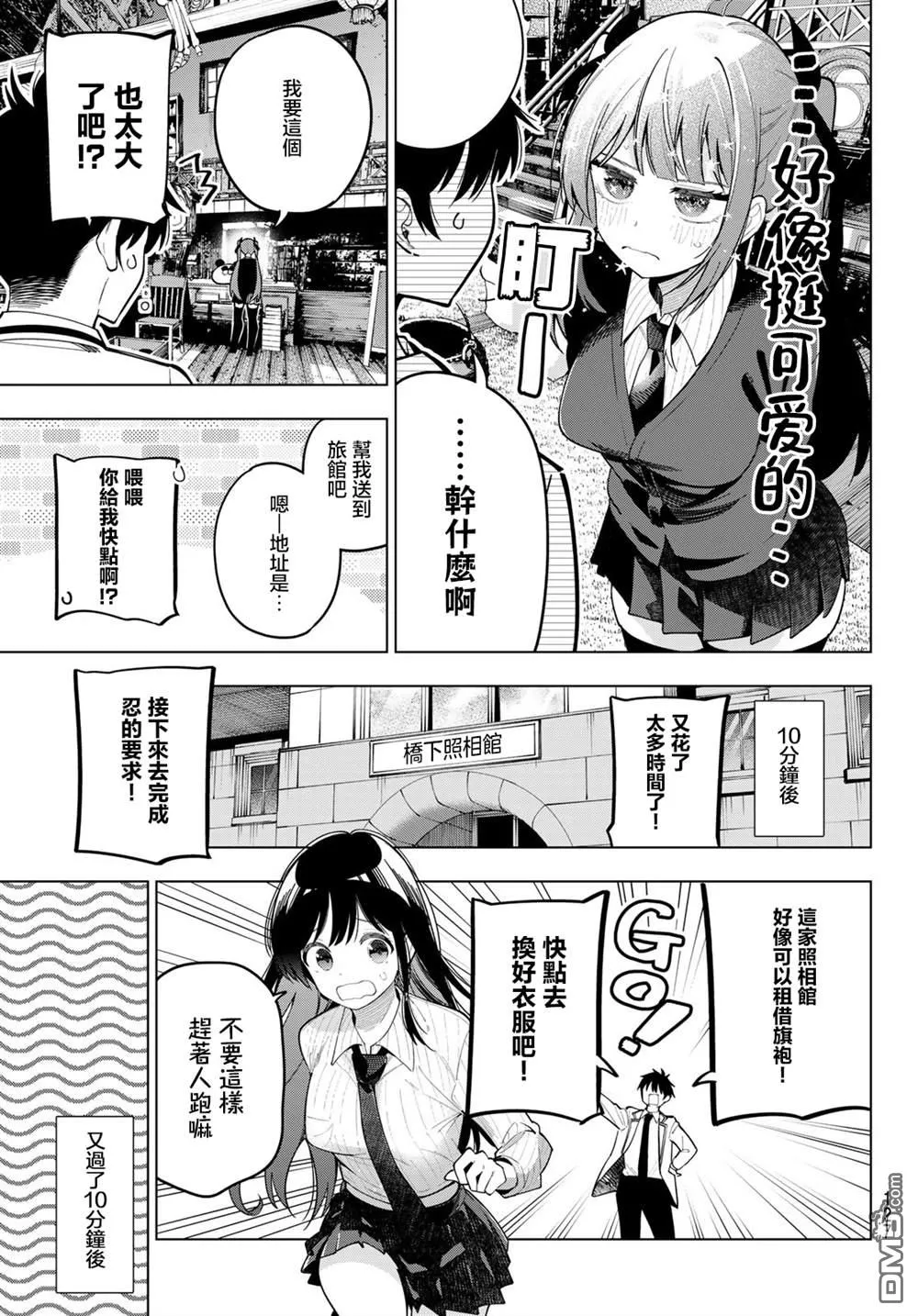 第93话 第11页