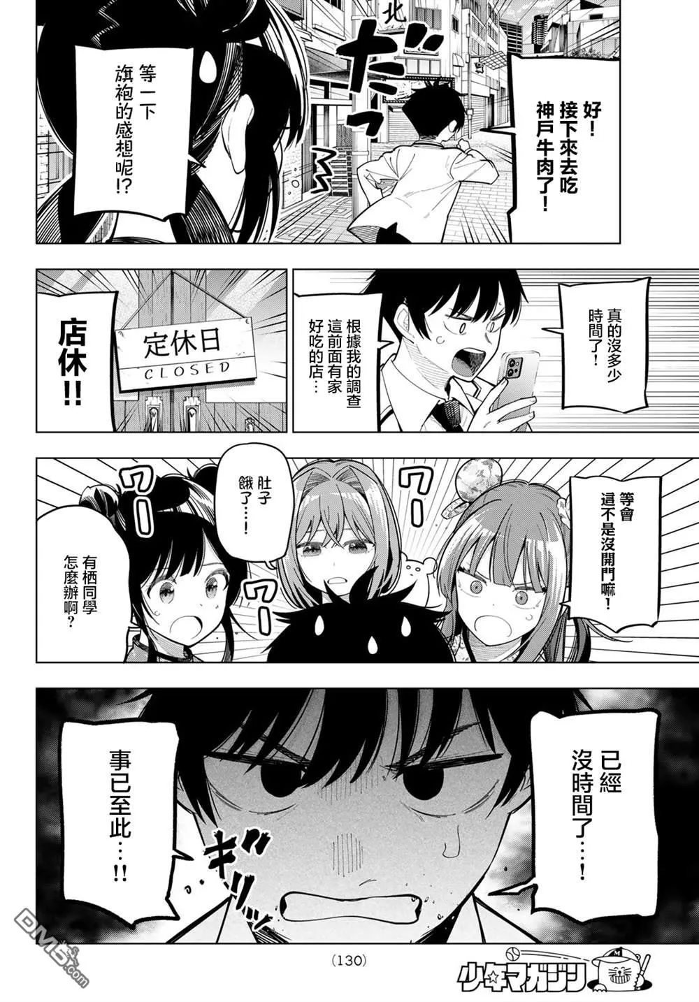 第93话 第13页