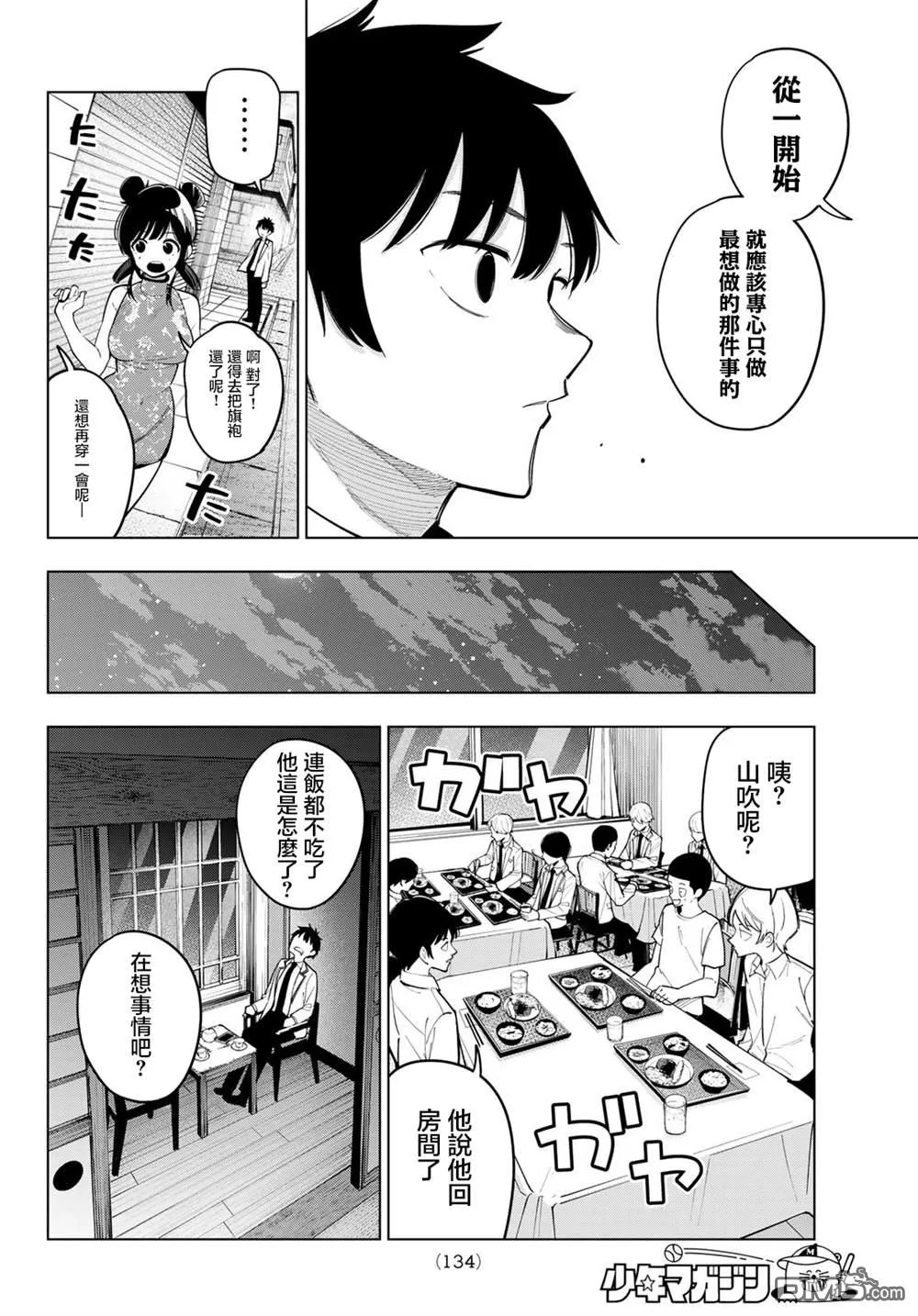 第93话 第17页
