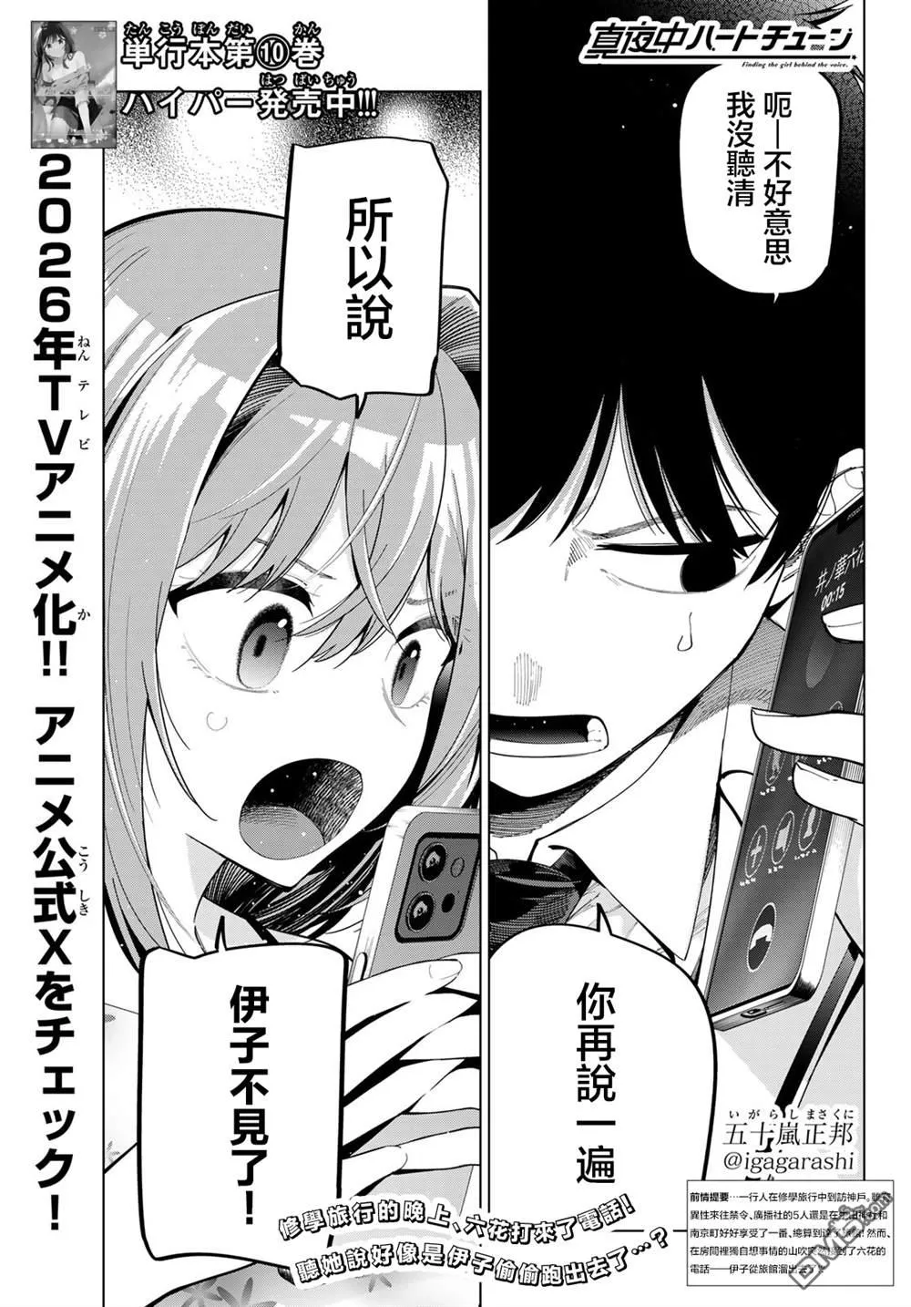 第94话 第1页