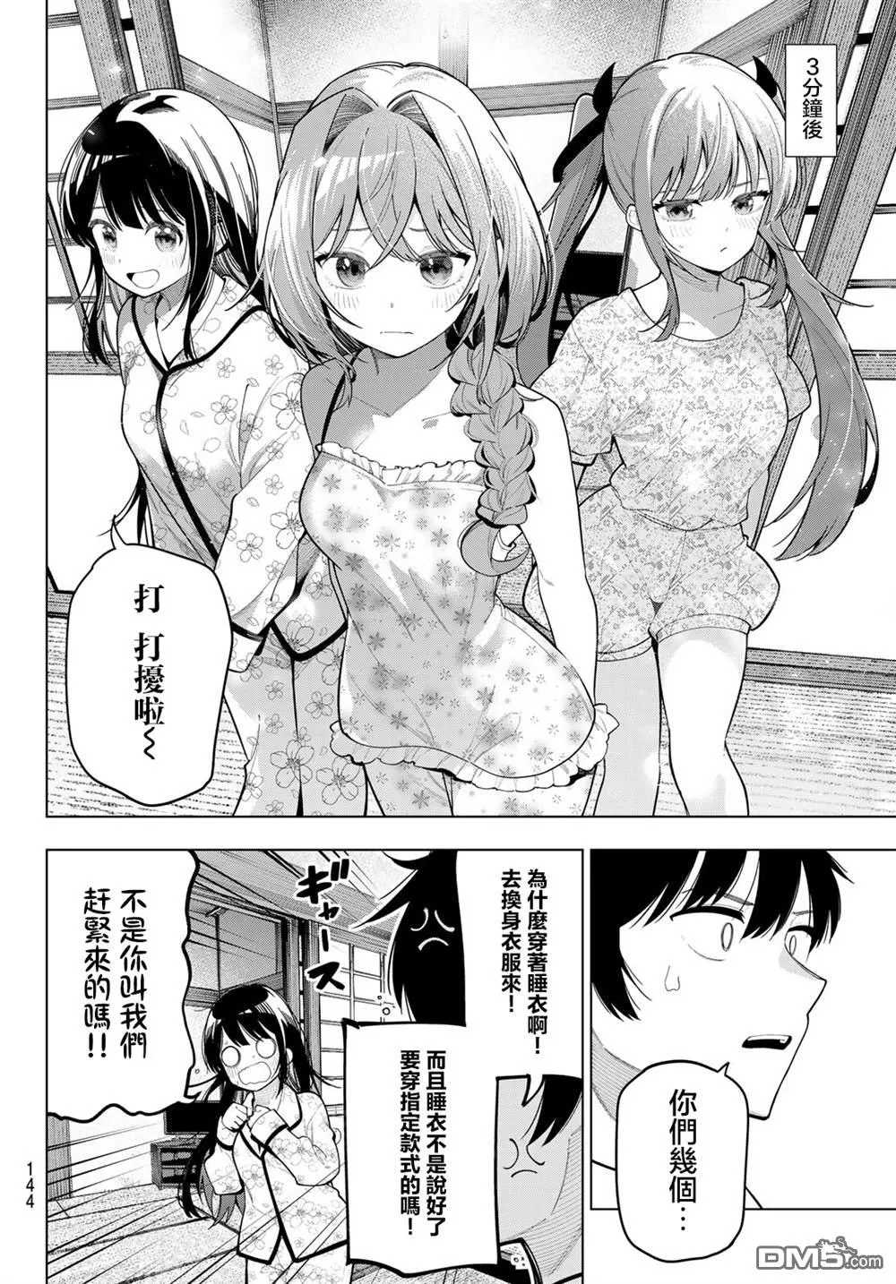 第94话 第4页