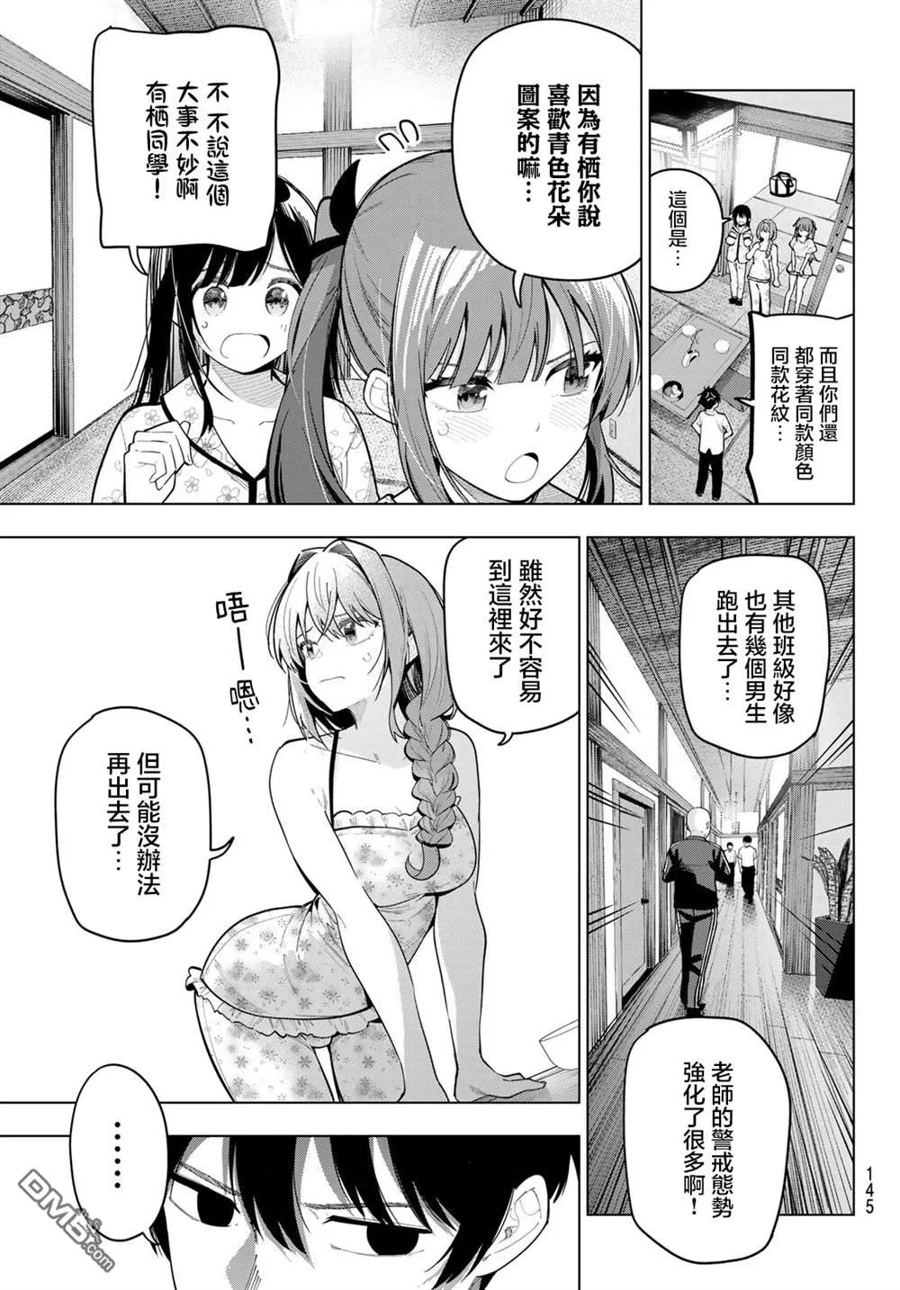 第94话 第5页