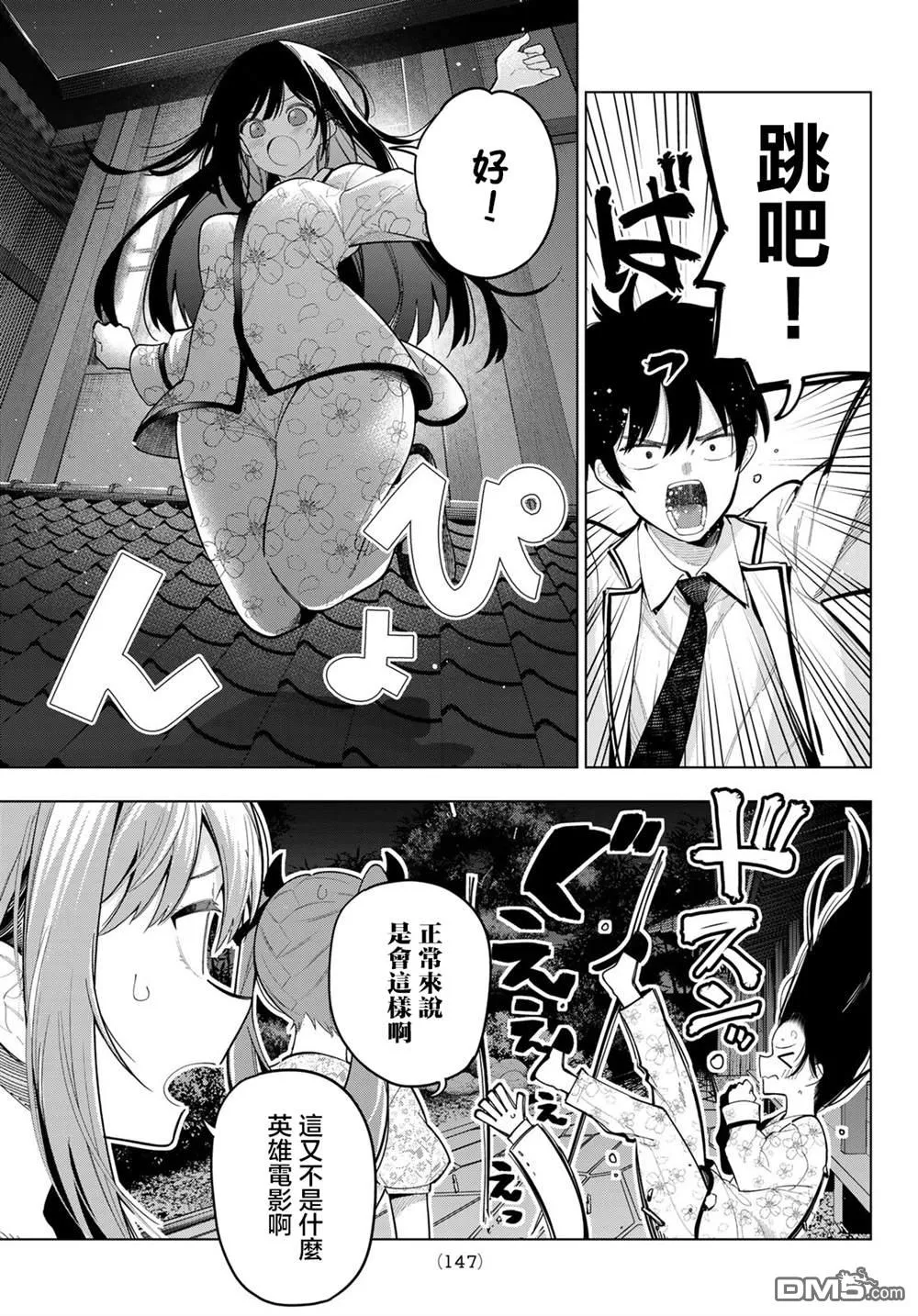 第94话 第7页