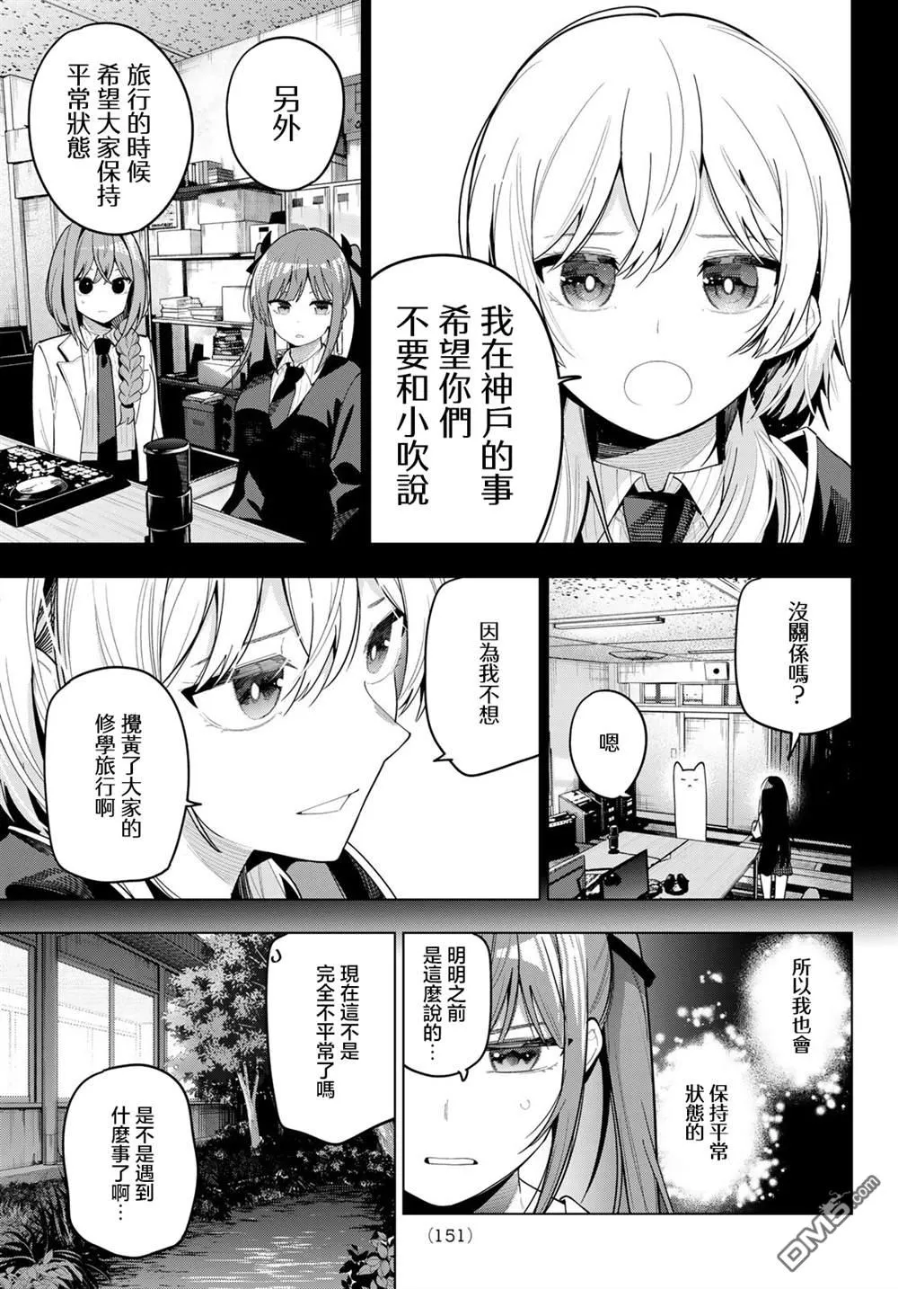 第94话 第11页