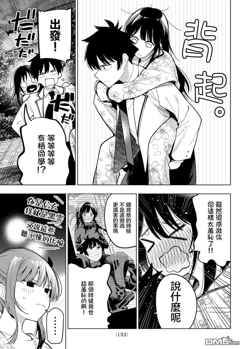 第94话 第13页