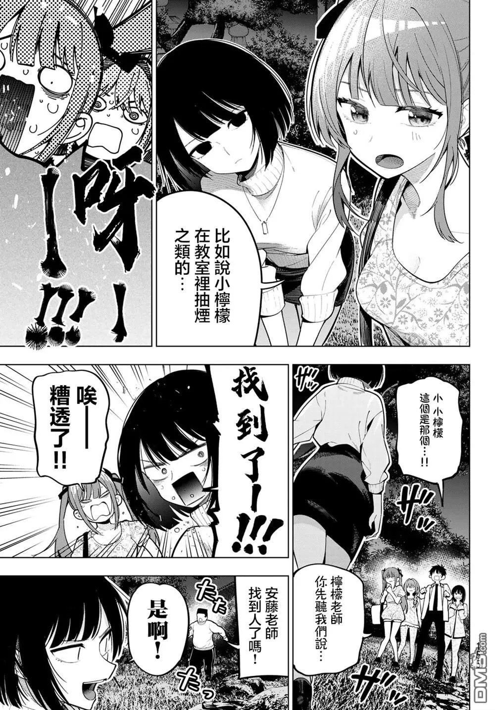 第94话 第15页