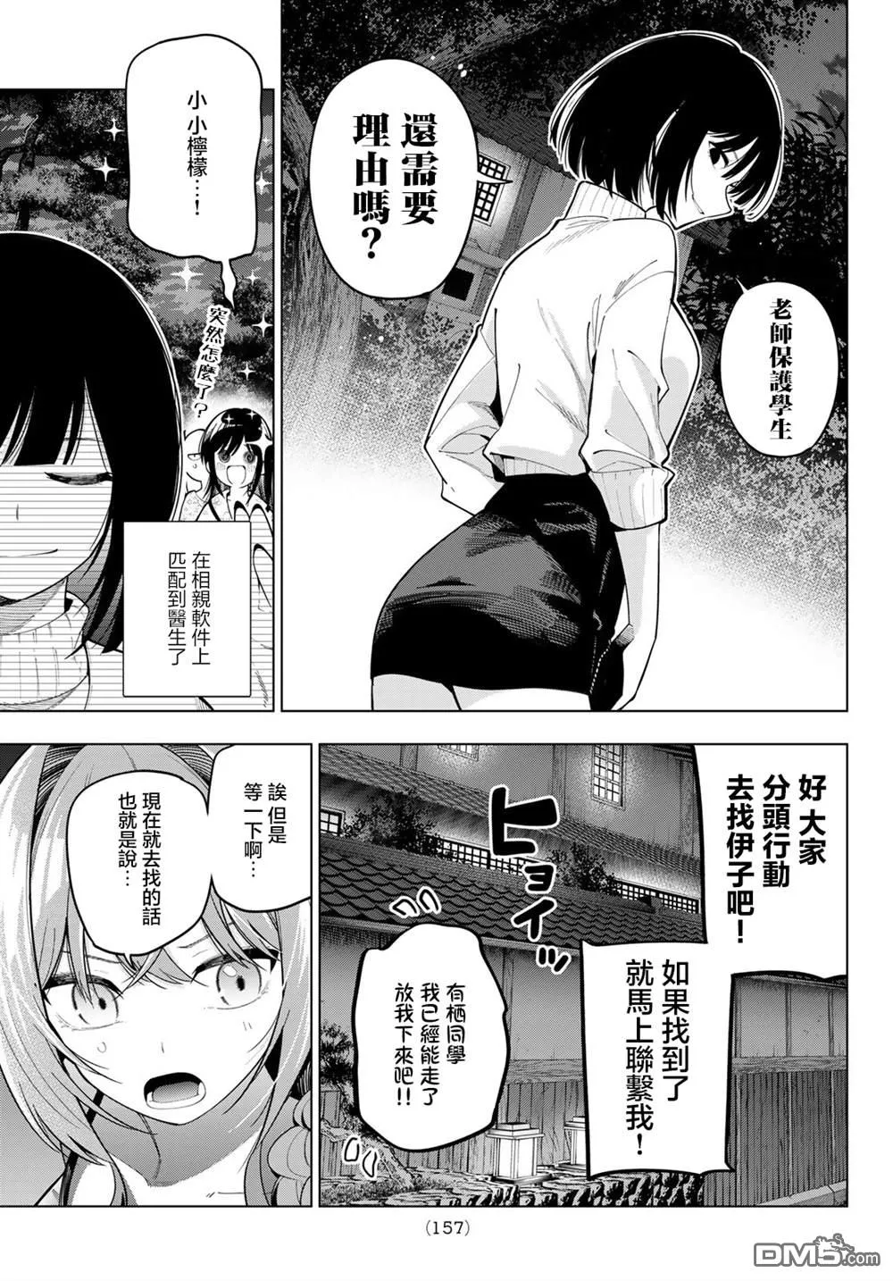 第94话 第17页