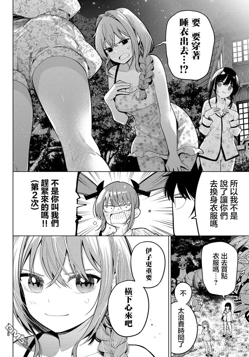 第94话 第18页
