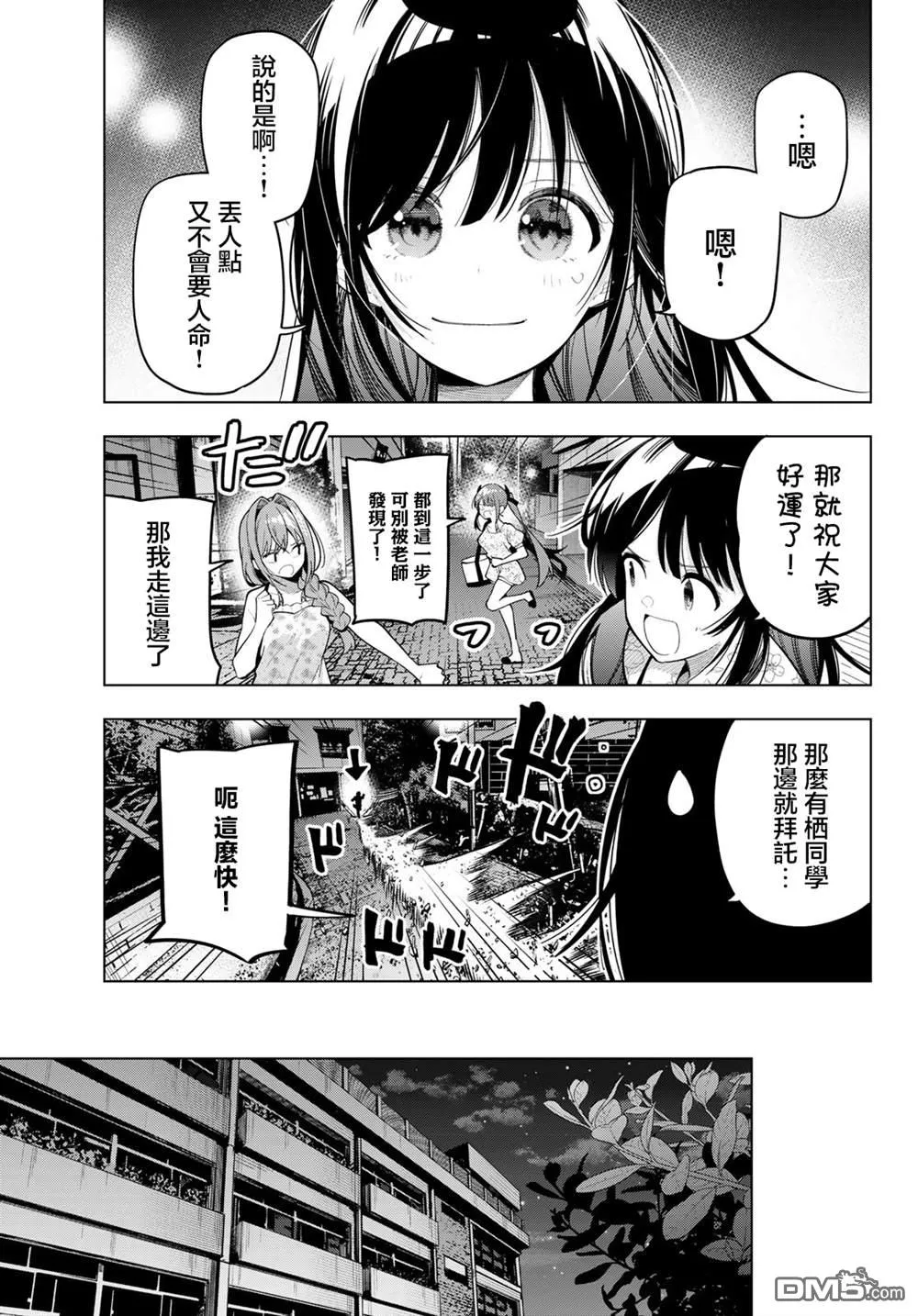 第94话 第19页