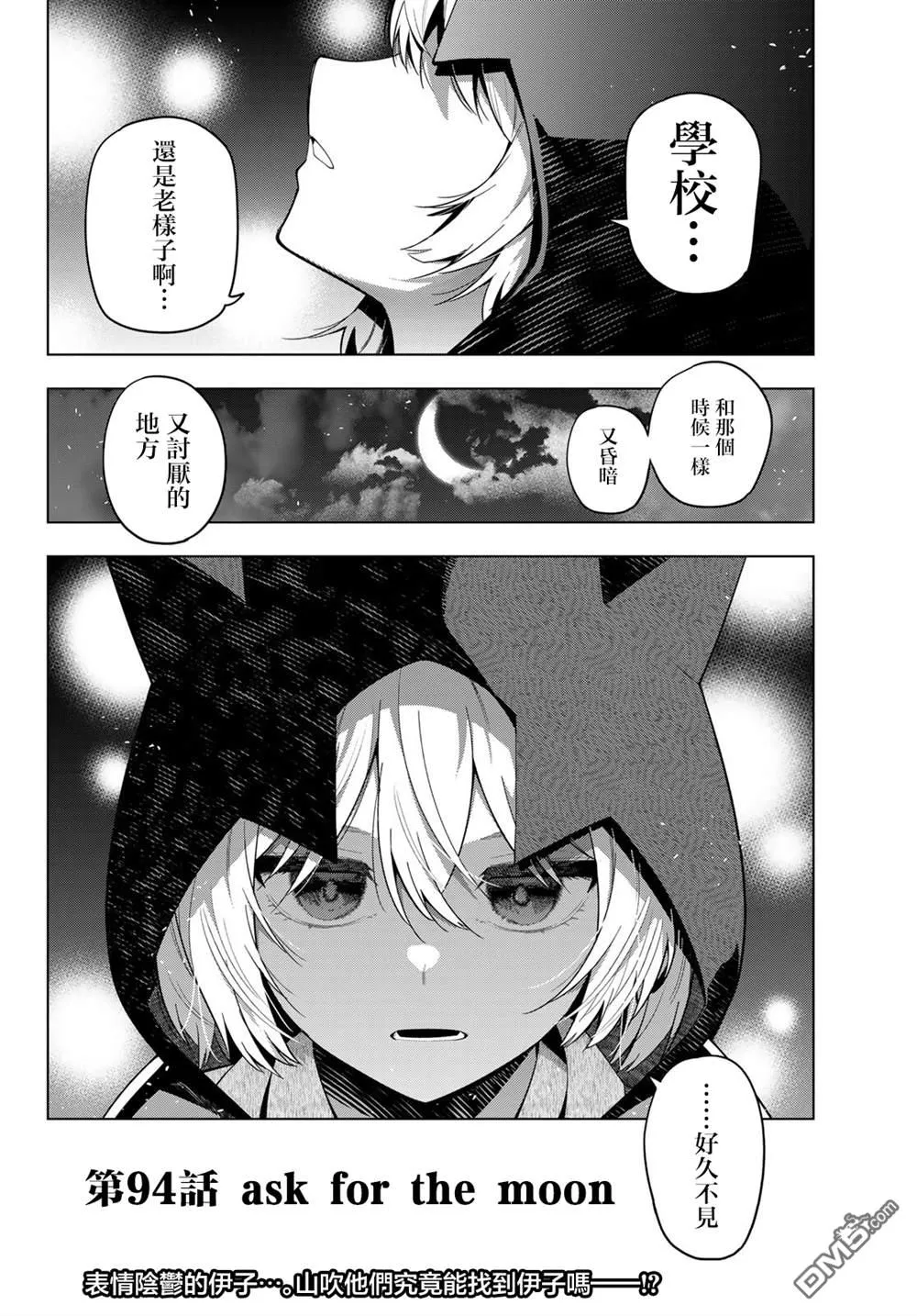 第94话 第20页
