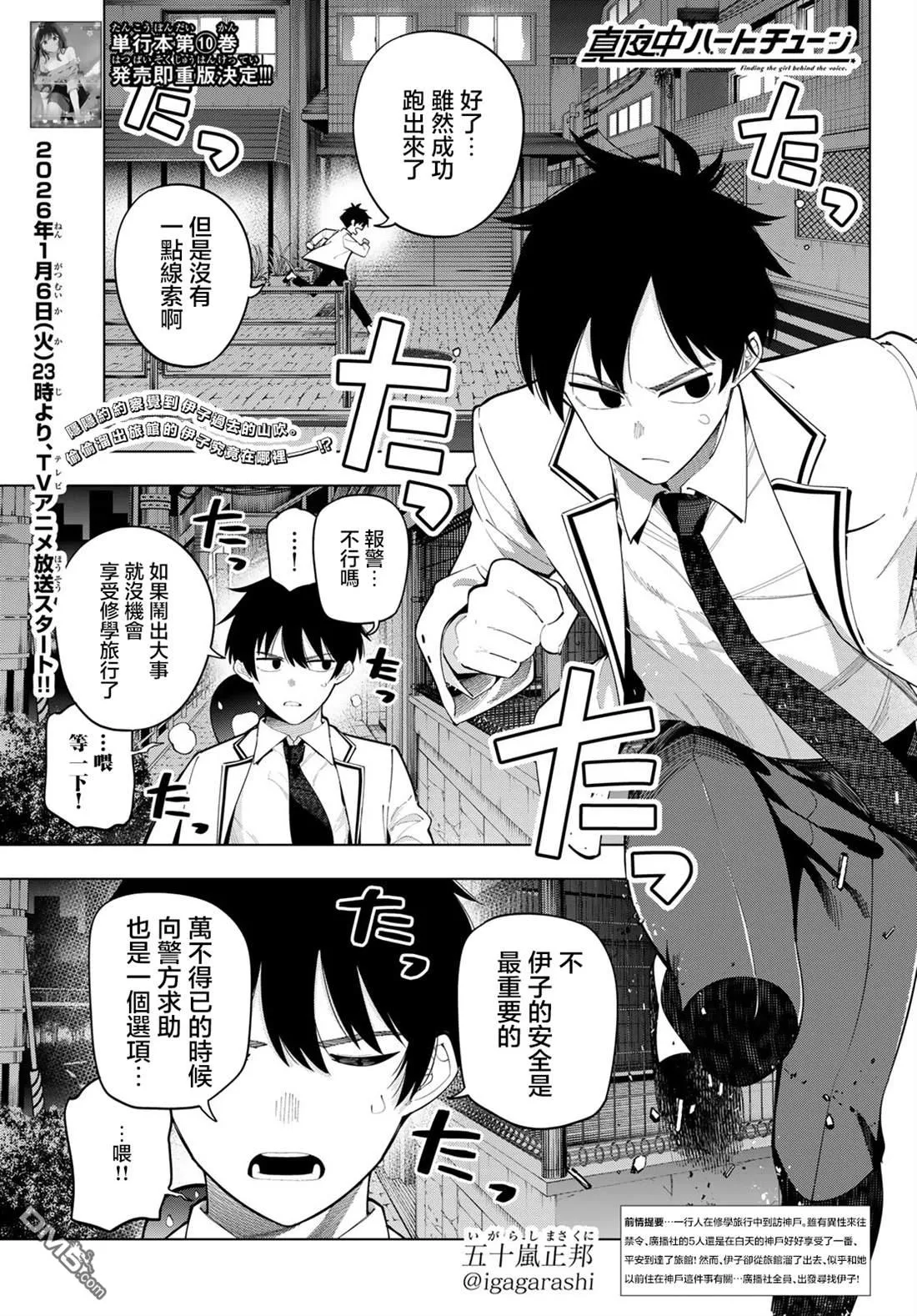 第95话 第1页