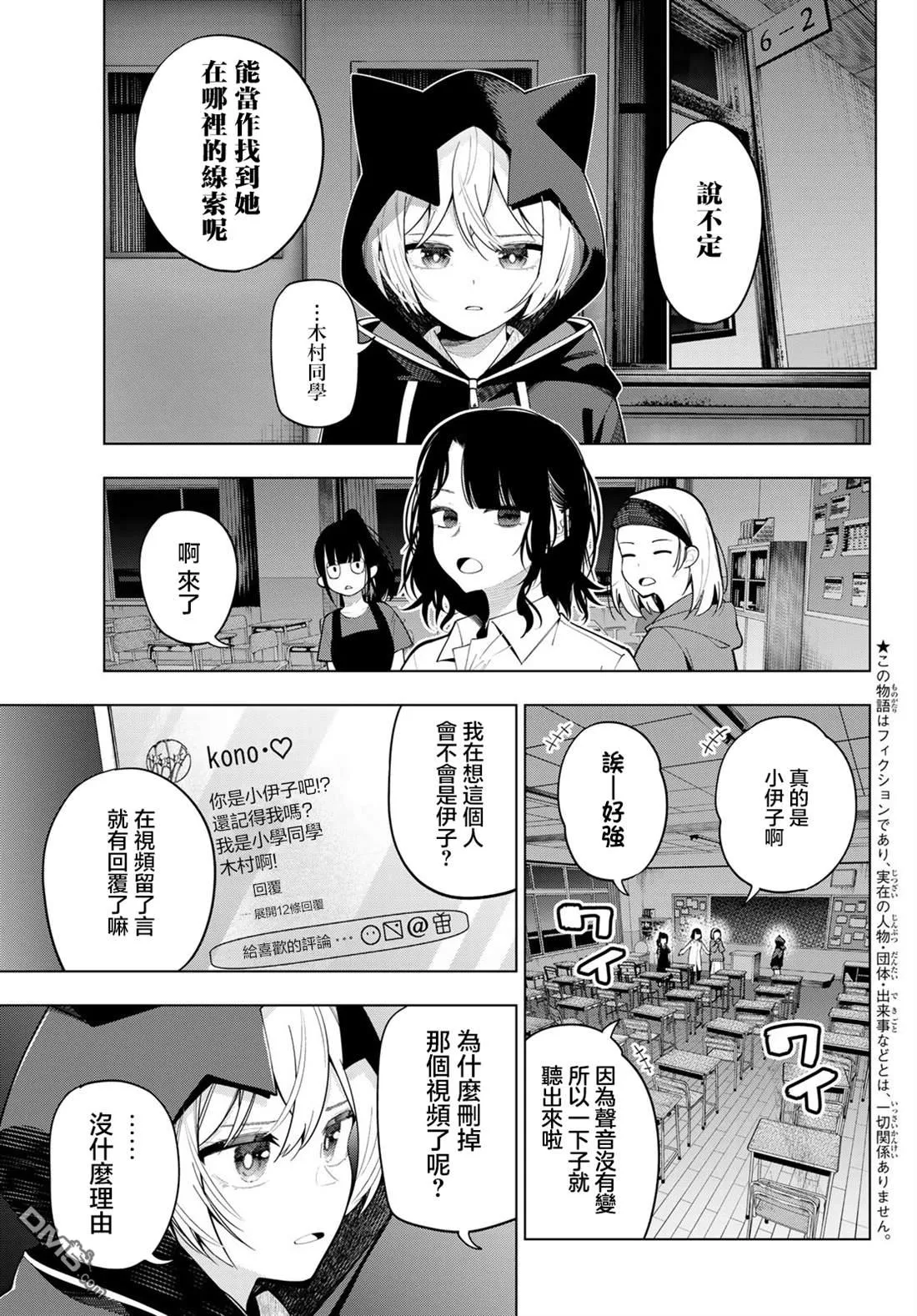 第95话 第3页