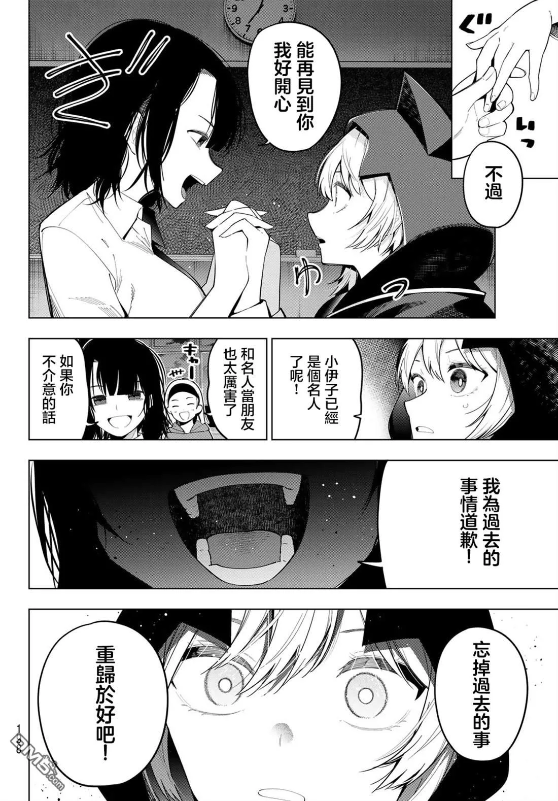 第95话 第4页