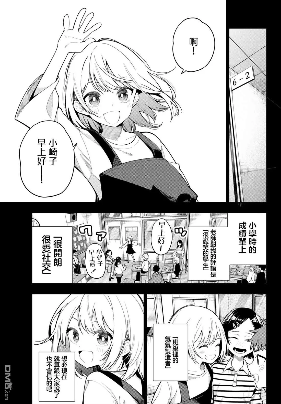 第95话 第5页