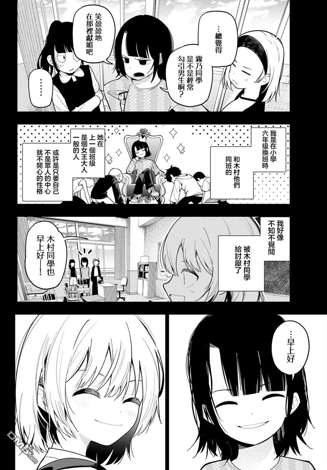 第95话 第6页