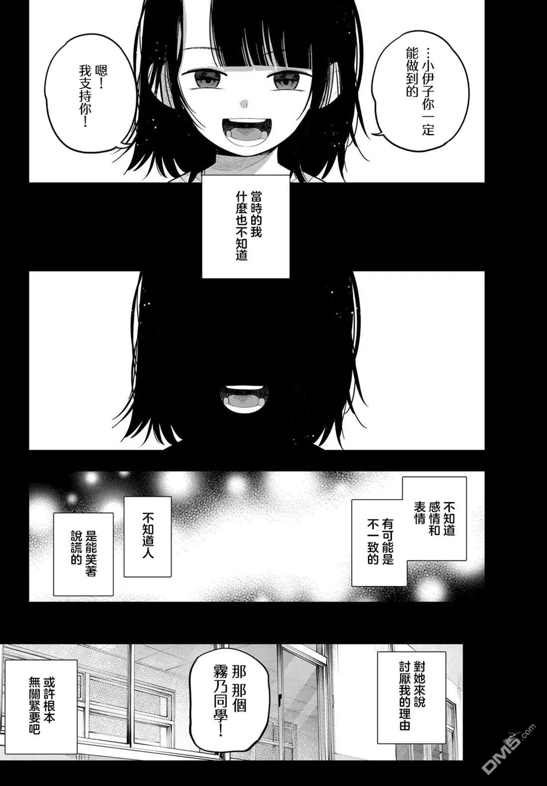 第95话 第8页