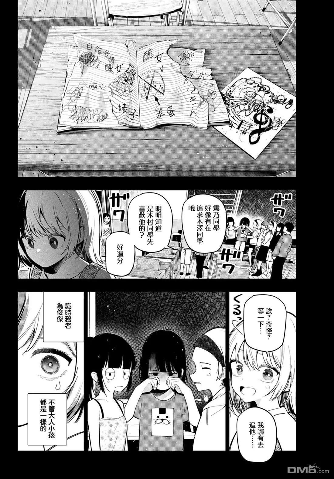 第95话 第10页