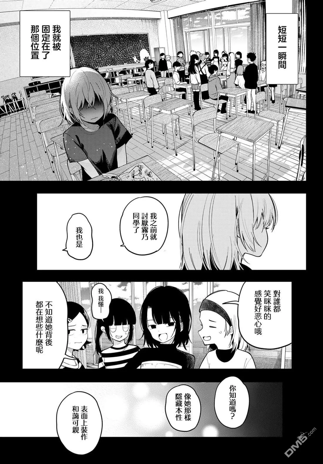 第95话 第11页