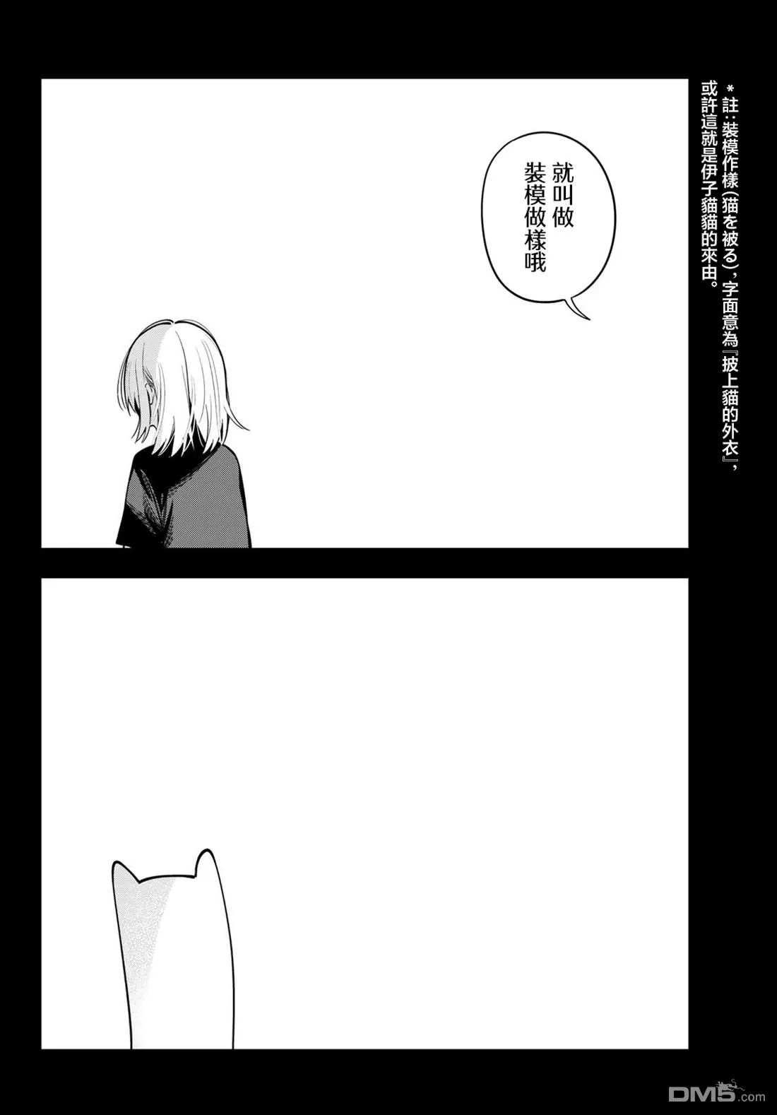 第95话 第12页