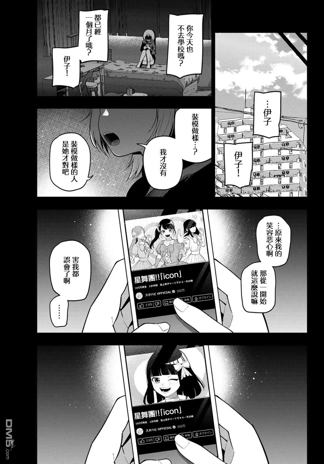第95话 第13页