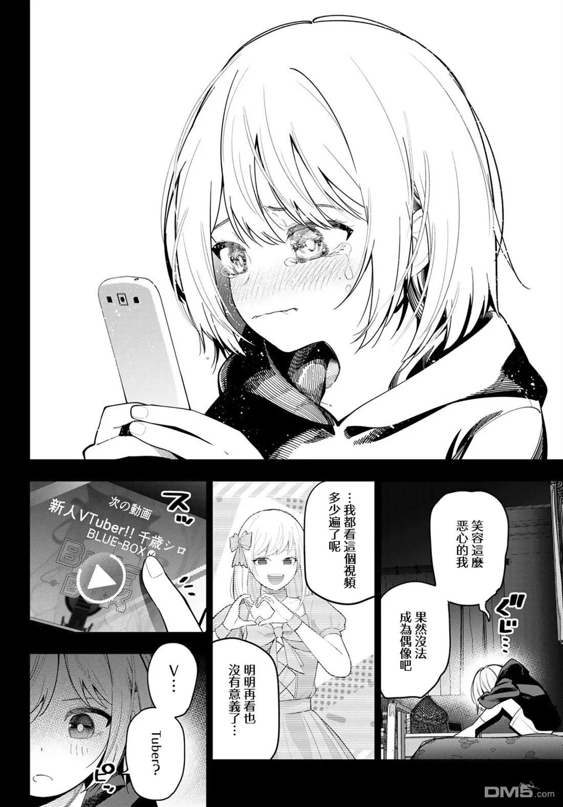 第95话 第14页