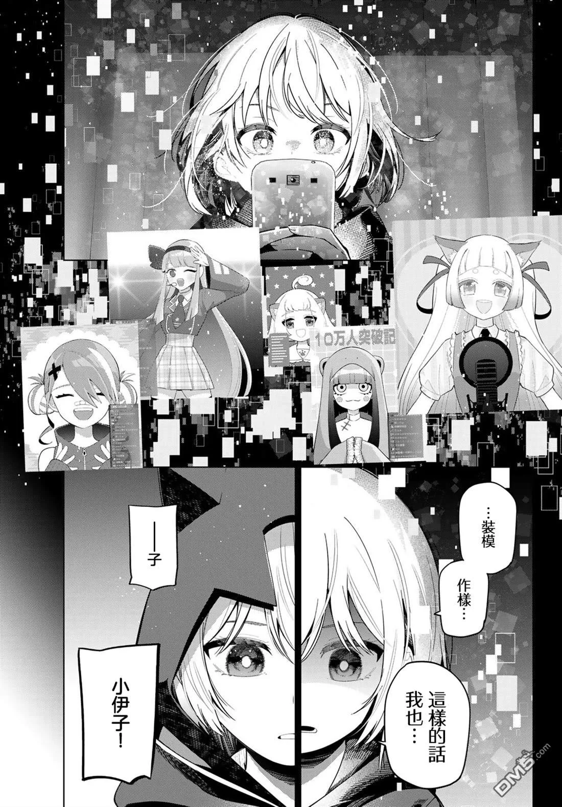 第95话 第15页