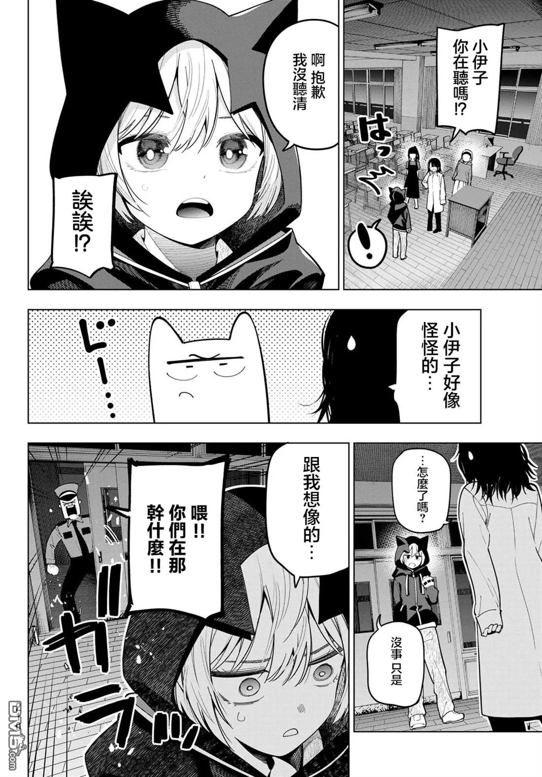 第95话 第16页