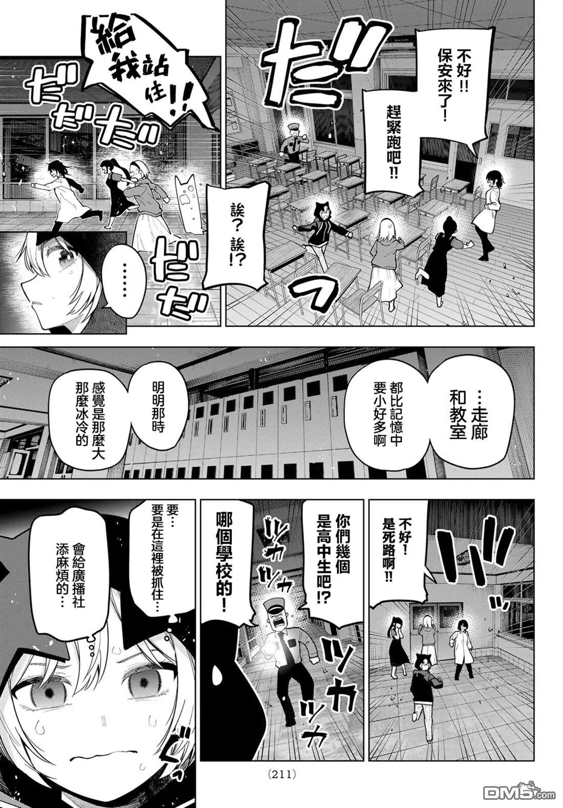 第95话 第17页