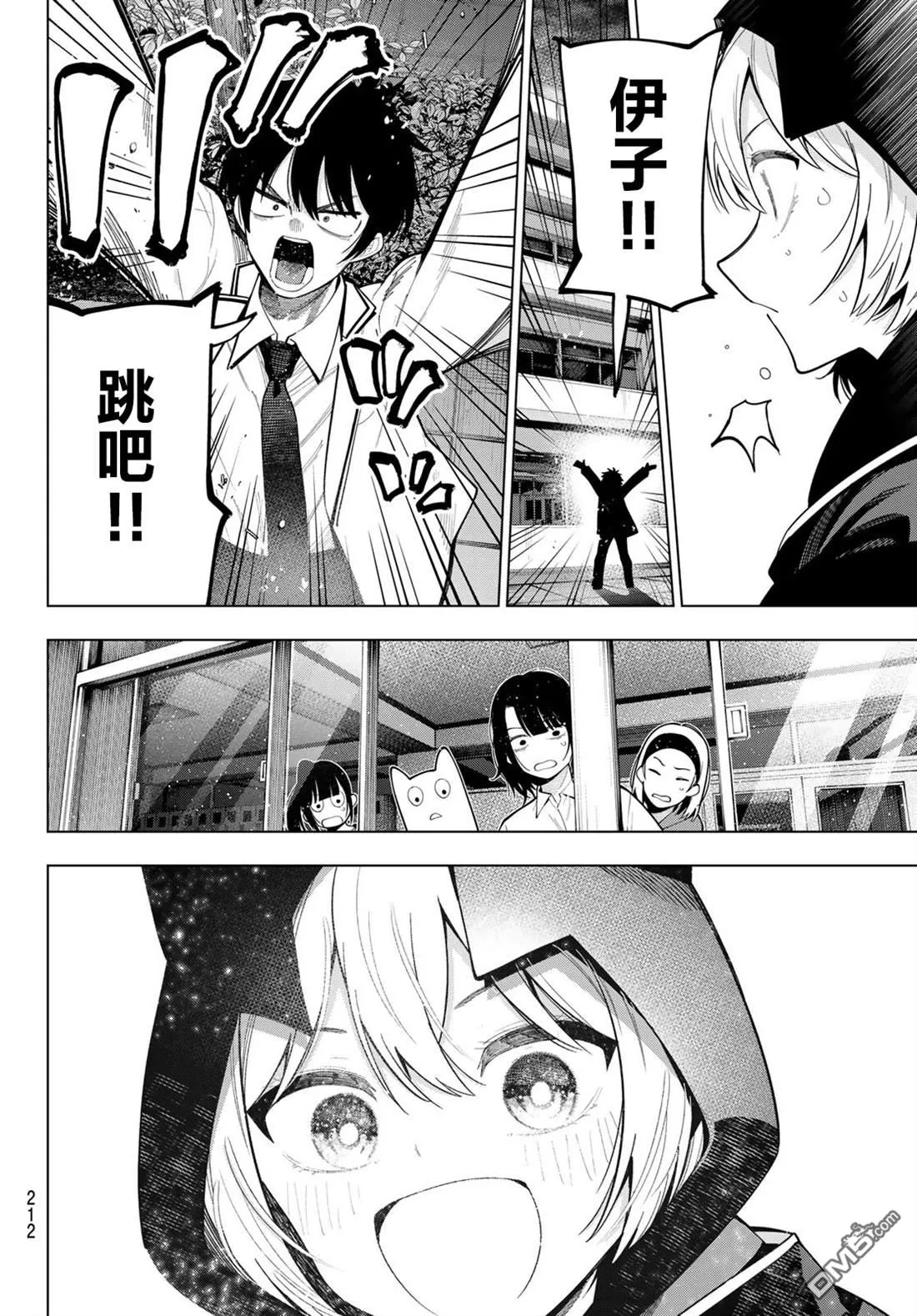 第95话 第18页