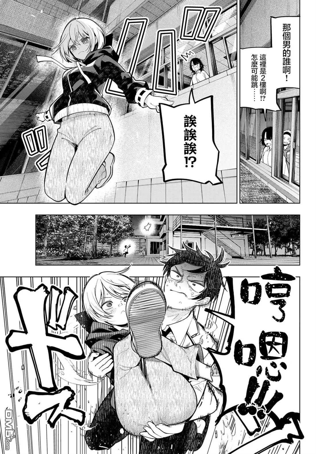 第95话 第19页