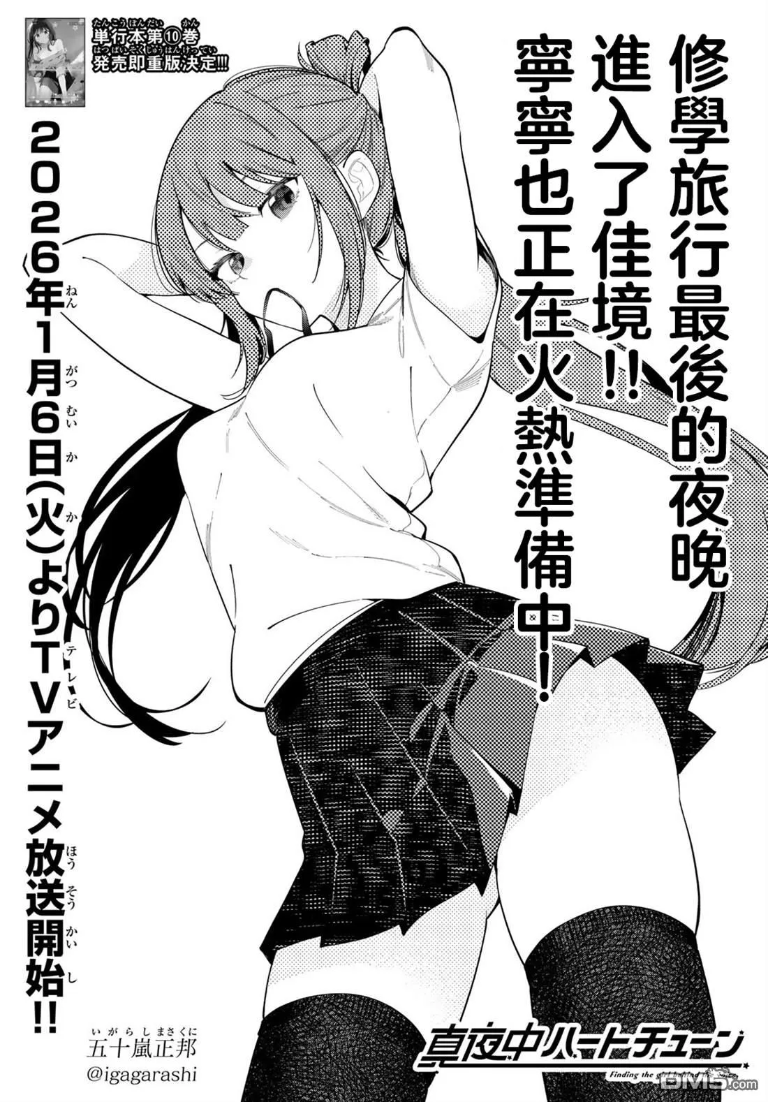 第96话 第1页