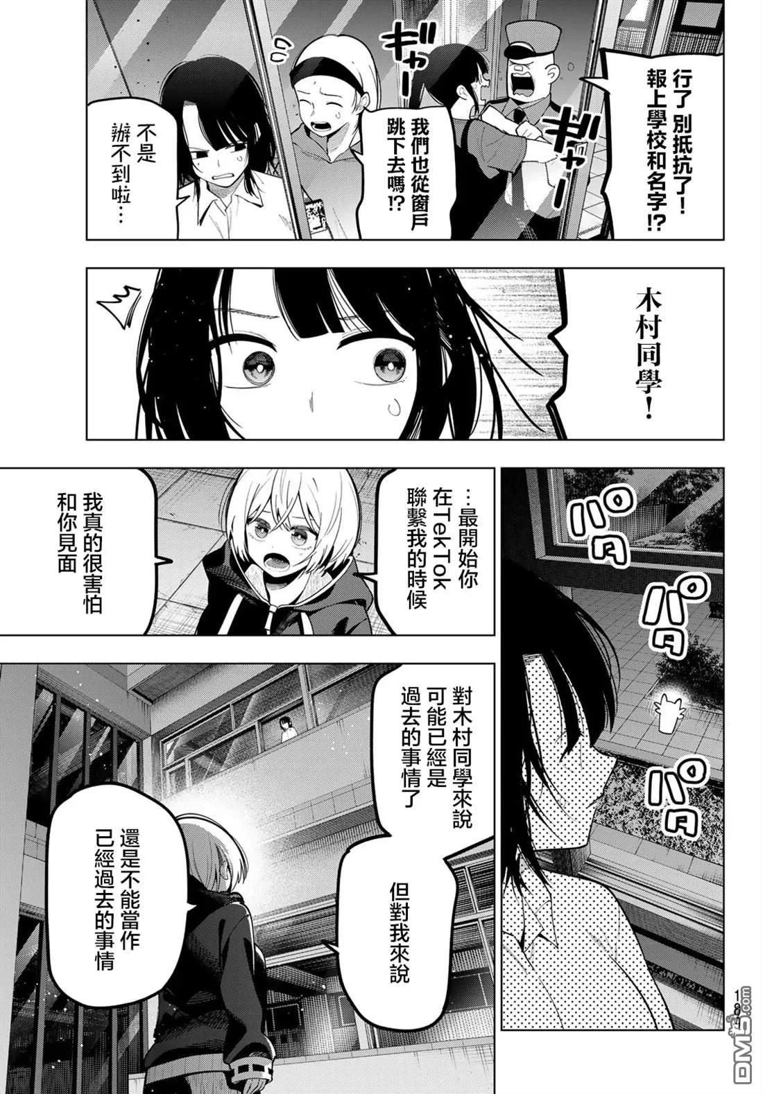 第96话 第3页