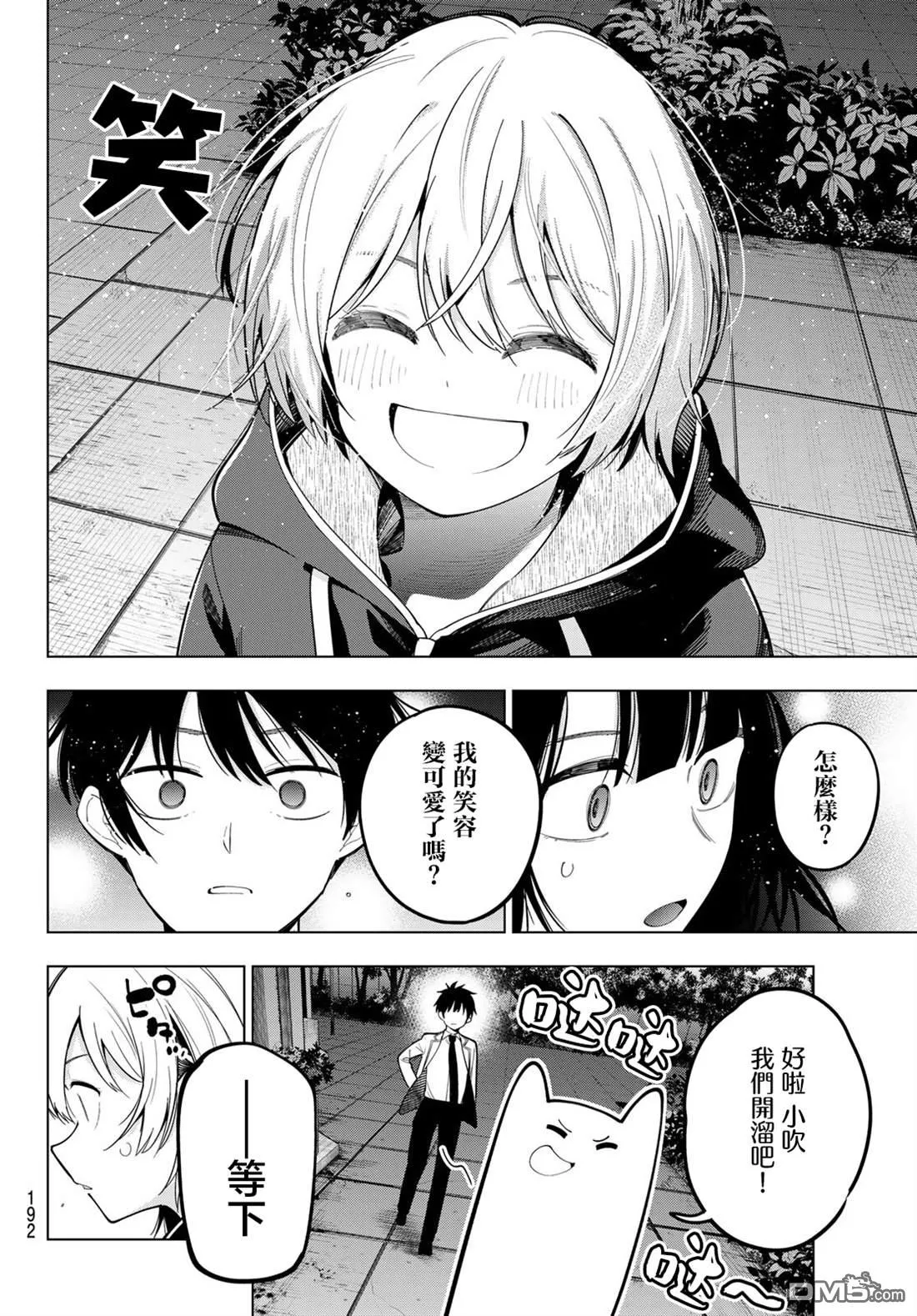 第96话 第6页