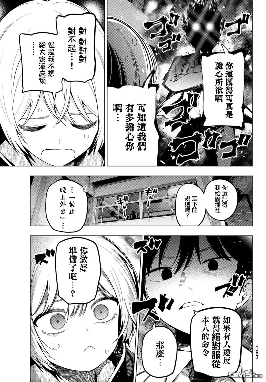 第96话 第7页